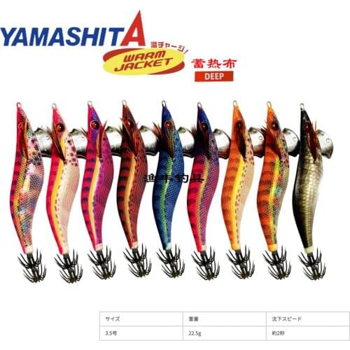 Japan YAMASHITA light quickly sink uv reaction color 490 color luminous wood shrimp, squid hook sea fishing bait