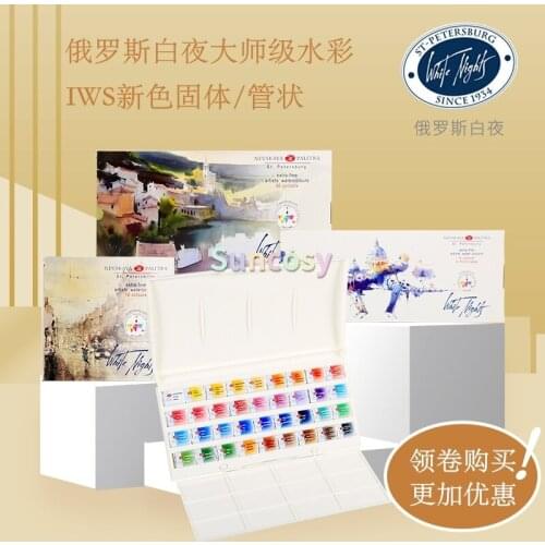12 24 36 Watercolor Paint White Nights IWS Set NEW DESIGN Full Pan/tubus Palette RUSSIA