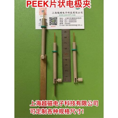 JJ190 sheet electrode clamp (flake) 0.1-2mm clip sheet, platinum sheet electrode clamp PEEK seal