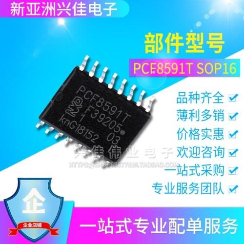 PCF8591T SOP-16