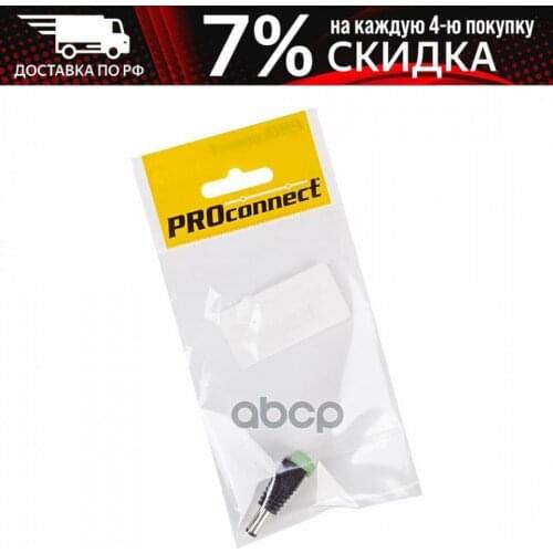 PROCONNECT ABS Systems