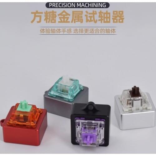 Axle Tester 7075 Aluminum Metal Base Customized Mechanical Keyboard Axle Body Test Experience Feeling Small Sugar Lanyard