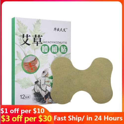12pcs Wormwood Patches Back Lumbar Spine Pain Relief Medical Sticker Arthritis Patch Pain Relieving Plaster Medical Plaster