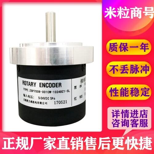 ZSP7008-001CW-1024BZ1-5L encoder 100% new and original