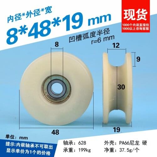1pc 2mm fine wire thread guide roller groove V groove U-shaped nylon wheel 608 bearing rolling pulley plastic coated 8*48mm