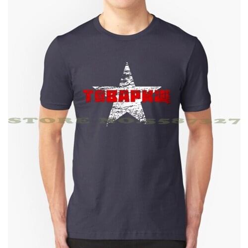 Tovarish - Comrade Fashion Vintage Tshirt T Shirts Comrade Mate War Cccp Soviet Soviet Union Army Military Russia Star Ссср