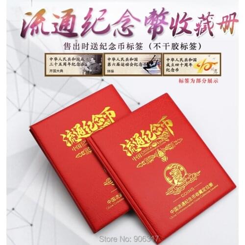 Label type- China Currency Coin Collection Album with sticker 6 pages non-slip cap Advanced soft leather PVC page