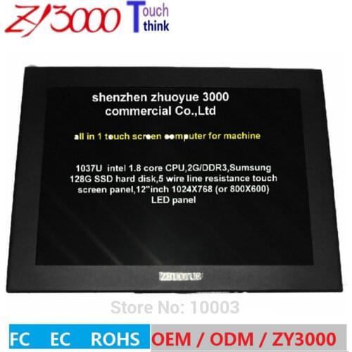 Free shipping small size 12 inch all in one mini pc Touch screen monitor,WIFI 1037u 2G 32G SSD 12 inch industrial PC