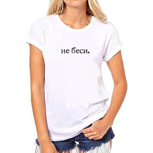 Russian Letter Don't Get Mad Fashion Womens Tshirts Print Female T-shirt Summer Women HarajukuTee