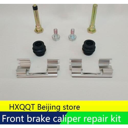 For Chevrolet Cruze front brake caliper repair kit for Buick Verano front brake caliper caliper support screw rod rubber sleeve