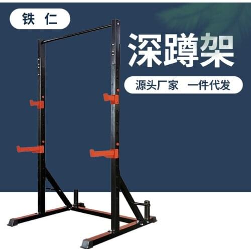 Multifunctional Household Squat Rack Frame Type Gantry Comprehensive Training Equipment Fitness Barbell Rack Bench Press