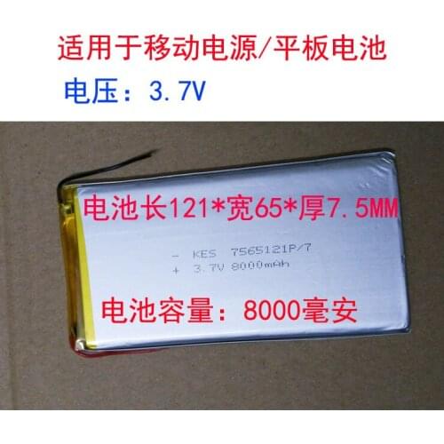 3.7V8000mah 7566121 polymer lithium battery large capacity mobile power supply battery Rechargeable Li-ion Cell