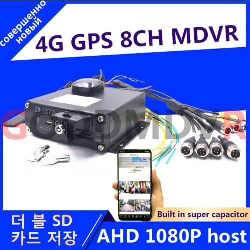 Ahd 1080p 8CH dual SD card mdvr remote monitoring and positioning truck / school bus 3G / 4G GPS global master