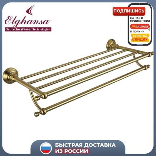 Elghansa Towel Holders