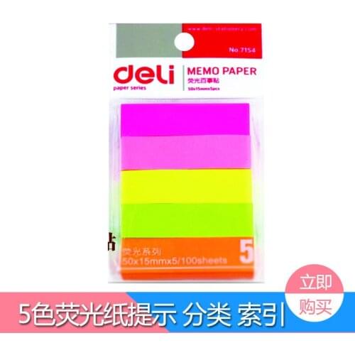 7154 paste color This note is easy to paste instant note paper memo pad stationery kawaii stickers