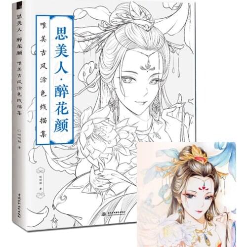 Coloring book Zero-based Hand-Drawn Graffiti Antique Comic Line Drawing Character Album comic anime adult coloring books for kid