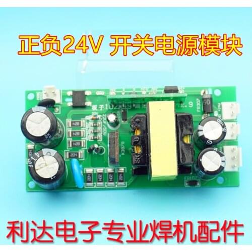 Independent Power Supply Welding Machine Switching Power Supply Board 220/380V Wide Voltage Input Plus&Minus 24V Auxiliary Board