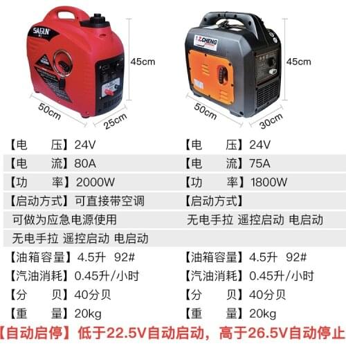 Truck 24v small DC generator car parking air-conditioning car with mini gasoline silent car portable