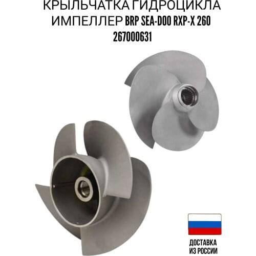 BRP Propellers