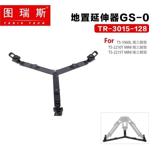 TERIS Tripod Accessories GS-1 Floor Extender Floor Extender GS-0