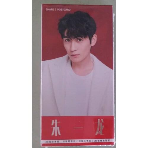 2 boxes set Zhu Yi Long Postcard Stickers Set China Male Actor TV Drama Program Picture Book Card 2019 New Version
