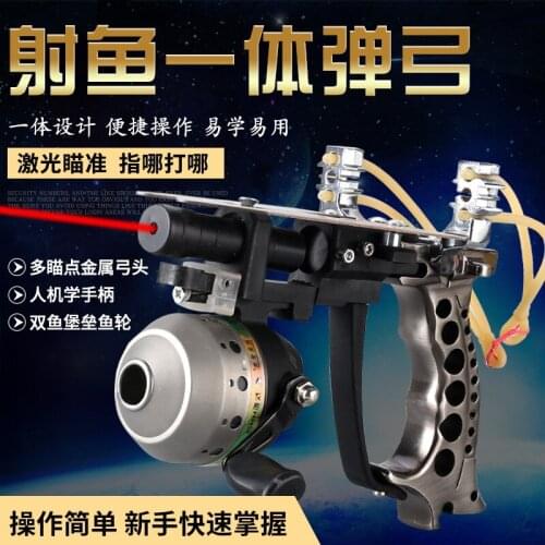 Outdoor Shooting Fishing Catapult Fish Dart Steel Ball Integrated Bow Stainless Steel Wire Cutting Hunting Laser Sight Slingshot