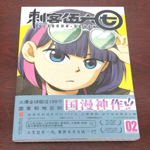 1 Book Chinese Anime Scissor Seven Killer Seven Vol 1-4 Youth Teens Manga Comic Book Chinese
