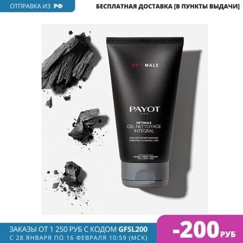 PAYOT Goods For Beauty And Health