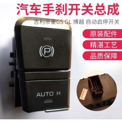 Geely Emgrand GS GL Boyue automatic start-stop switch EPB electronic handbrake switch assembly original