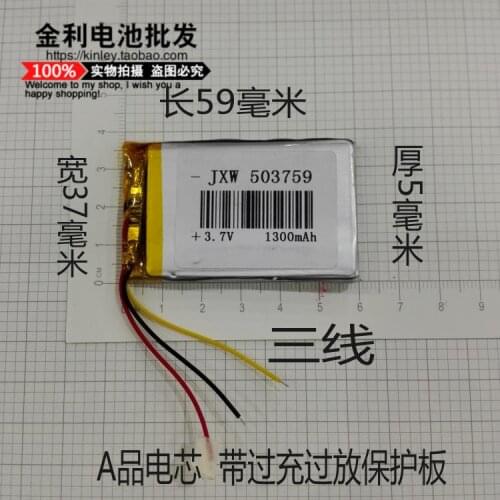 3.7V lithium battery e road route three line HD-X9 7 inch GPS 503759 road N3 batteries E-V5 shipping