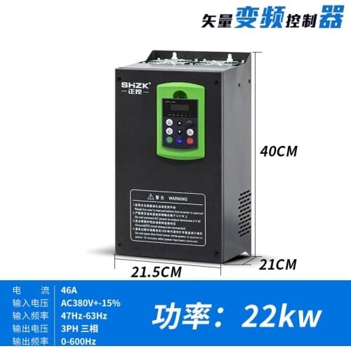 VFD inverter 22KW 3 PH 380V input and 3 PH 380V output SHZK ZK880 vector control frequency converter for motor