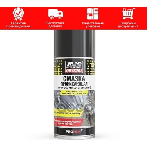 AVS Lubricant For Cars