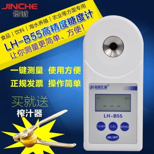 LH-B55 digital sugar meter, fruit sweetness meter, beverage sugar tester, sugar tester, sugar meter, refractometer