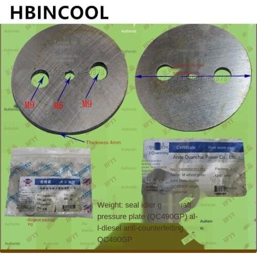 For Forklift Accessories Engine Accessories Idler Gear Shaft Pressing Plate QC490 2409000201201 High quality accessories