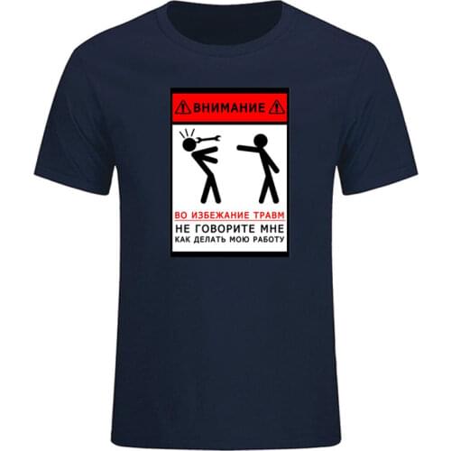 To avoid injury, do not tell me how to do my job Funny T-Shirt Gift Crew Neck Summer Cotton Short Sleeve Tshirt Tee