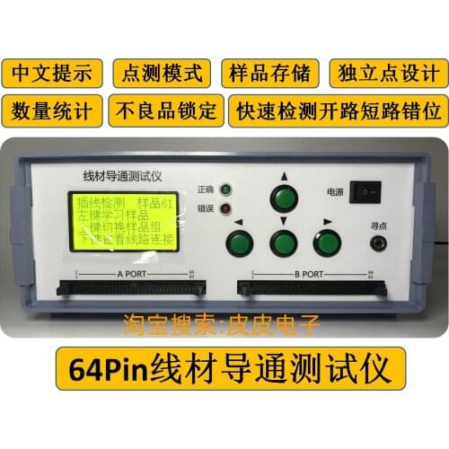 64-channel 128P Wire Continuity Tester, Various Data Line On-off and Short-circuit Wire Sequence Detectors