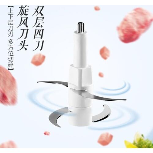 Meat grinder blade 2 liters shredder original cutter head accessories suitable for QSJ-B03H2/B03E1/B02Q1