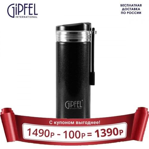 Вакуумные термосы GIPFEL International China At AliExpress