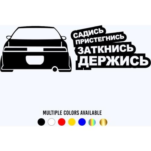 CK2294#9*30cm Sit down hold on funny car sticker vinyl decal silver/black car auto stickers for car bumper window