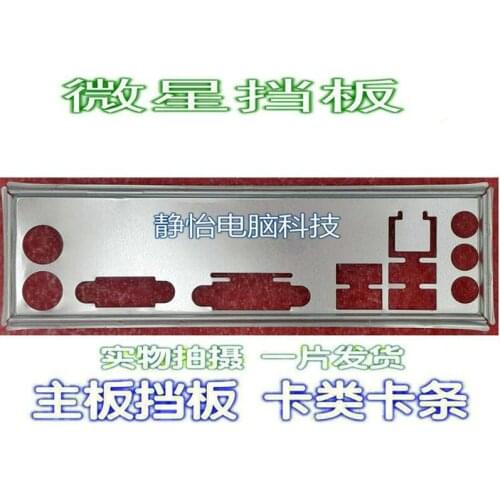 IO I/O Shield Back Plate BackPlate Blende Bracket For MSI H61M-S26 V3
