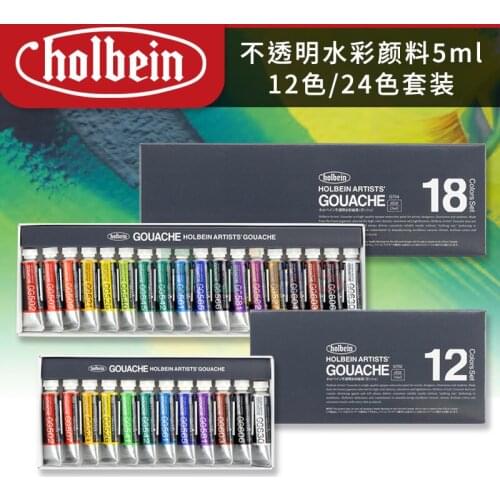 Holbein Artists' gouache opaque 12 18 color sets/5ml Bright colors good saturation suitable for bottoming or thick color drawing