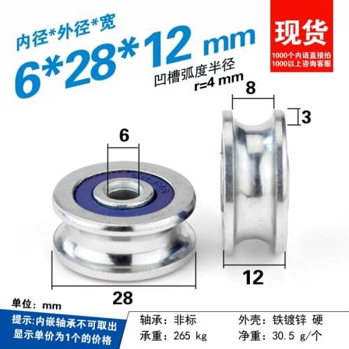 6*28*12mm U groove, non-standard bearing pulley / guide wheel / roller, R4 Round rail wire rope lifting wheel hanging wheel