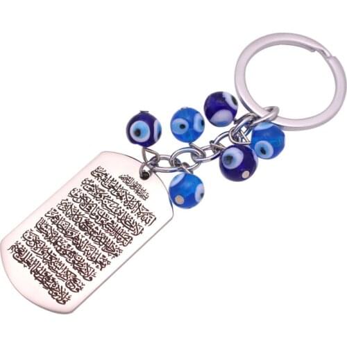 Islam muslim quran AYATUL KURSI ALLAH key chains key ring