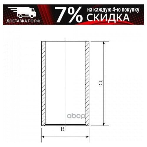 Goetze Brake System Parts
