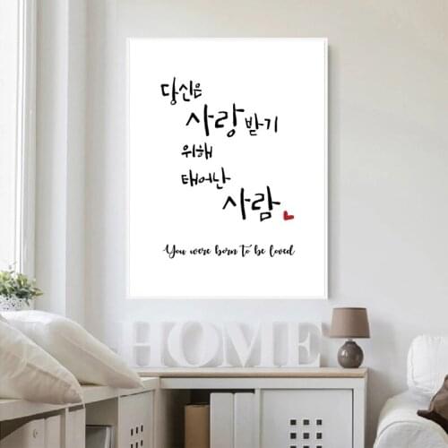 Korean You Were Born To Be Loved Quote Art Print Modern Minimalist Christian Poster Korea Wall Art Picture Canvas Painting Decor