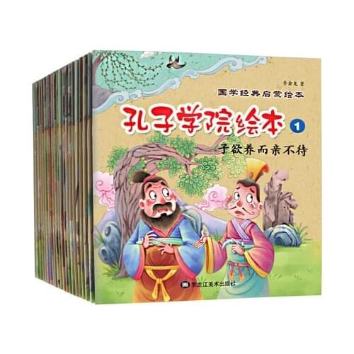 20 Books kids Confucius picture story with pinyin childrens fairy tale Chinese mandarin comic book