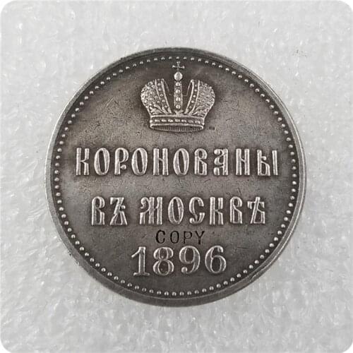 1896 Russia Commemorative Copy Coin