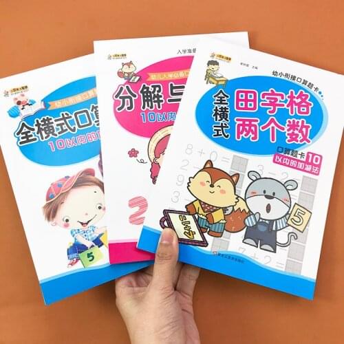 3 Volume Daily Practice Preschool Mathematic Exercise Book Young Title Interface Arithmetic Problem Cards Problems Math Books-DI