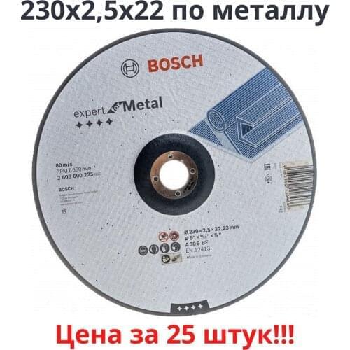 BOSCH LTD Abrasive Tools
