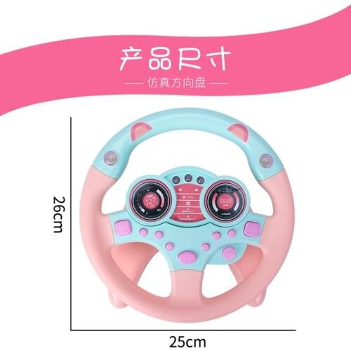 Play toy for childrenThe steering wheel the co-pilot simulating steering development educational toys for children